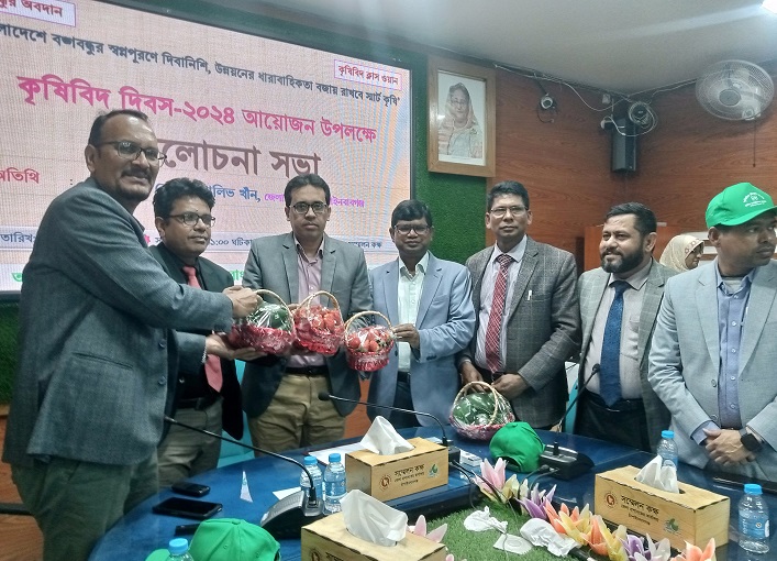 চাঁপাইনবাবঞ্জে কৃষিবিদ দিবস-২০২৪ উদযাপিত